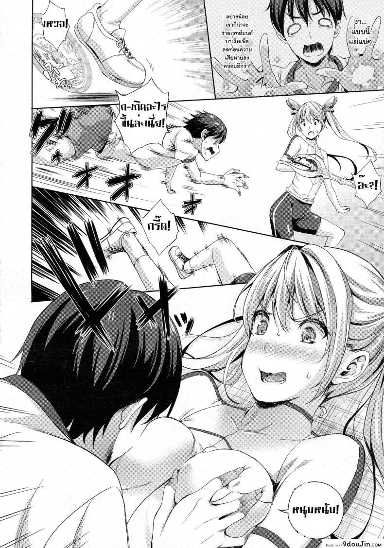 อ่านโดจิน เจ้าสาวผมเป็นจอมมาร [Nanase Mizuho] Oyome-san wa Maou!? ภาค 02