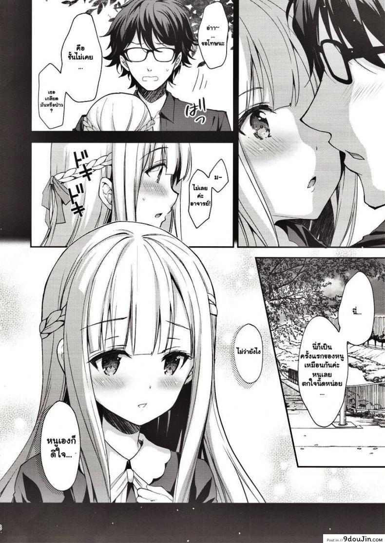 อ่านโดจิน เธอรับได้ไหม (C94) [Sugar*Berry*Syrup (Crowe)] Indeki no Reijou 1 ~Hoka no Kyoushi (Otoko) ni Shojo o Ubawarete...~ | Dirty Girl 1~My Virginity was Robbed by Another Teacher ภาค 1