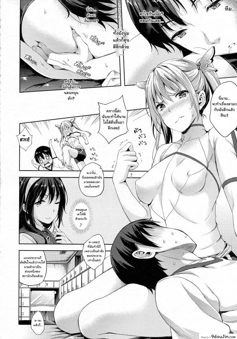 อ่านโดจิน เจ้าสาวผมเป็นจอมมาร [Nanase Mizuho] Oyome-san wa Maou!? ภาค 02