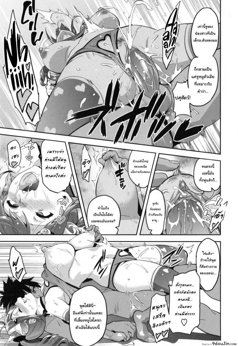 อ่านโดจิน ฝึกพี่สาวเป็นสัตว์เลี้ยง [Takeda Hiromitsu] Sister Breeder (COMIC X-EROS #14) ภาค 3