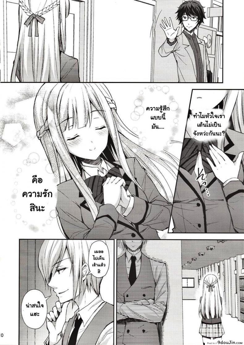 อ่านโดจิน เธอรับได้ไหม (C94) [Sugar*Berry*Syrup (Crowe)] Indeki no Reijou 1 ~Hoka no Kyoushi (Otoko) ni Shojo o Ubawarete...~ | Dirty Girl 1~My Virginity was Robbed by Another Teacher ภาค 1