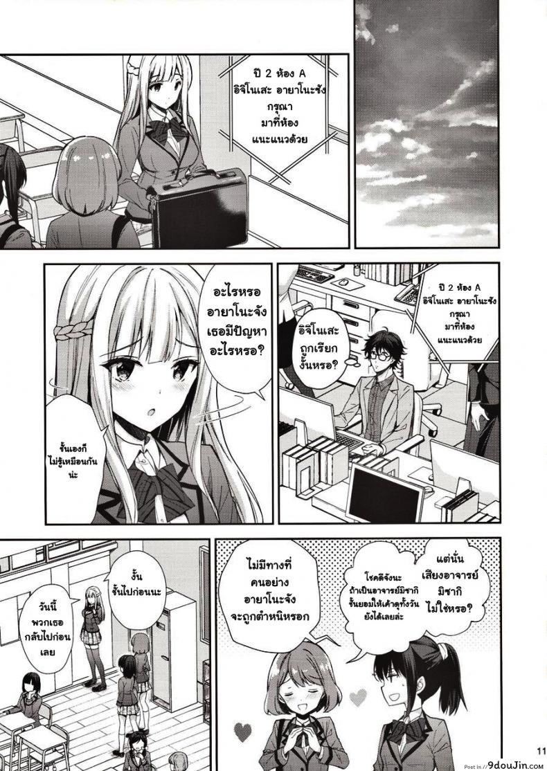 อ่านโดจิน เธอรับได้ไหม (C94) [Sugar*Berry*Syrup (Crowe)] Indeki no Reijou 1 ~Hoka no Kyoushi (Otoko) ni Shojo o Ubawarete...~ | Dirty Girl 1~My Virginity was Robbed by Another Teacher ภาค 1