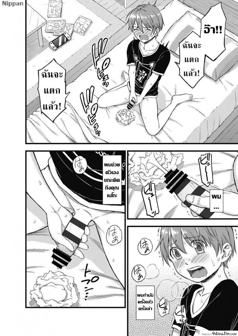 อ่านโดจิน หน้าร้อน หน้านม [Misaki (Higashino Mikan)] Oppai na Natsuyasumi | The Summer Break of Boobs ภาค 1