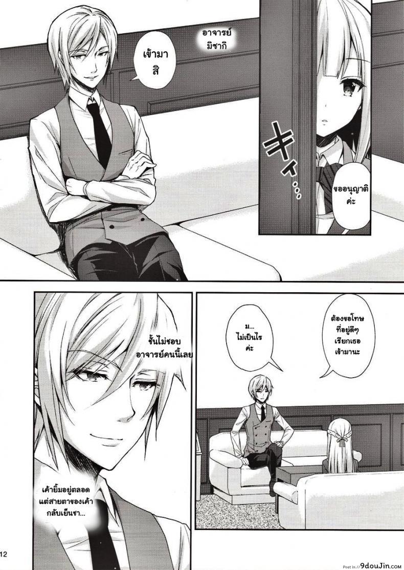 อ่านโดจิน เธอรับได้ไหม (C94) [Sugar*Berry*Syrup (Crowe)] Indeki no Reijou 1 ~Hoka no Kyoushi (Otoko) ni Shojo o Ubawarete...~ | Dirty Girl 1~My Virginity was Robbed by Another Teacher ภาค 1