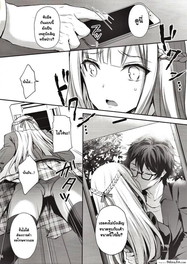 อ่านโดจิน เธอรับได้ไหม (C94) [Sugar*Berry*Syrup (Crowe)] Indeki no Reijou 1 ~Hoka no Kyoushi (Otoko) ni Shojo o Ubawarete...~ | Dirty Girl 1~My Virginity was Robbed by Another Teacher ภาค 1