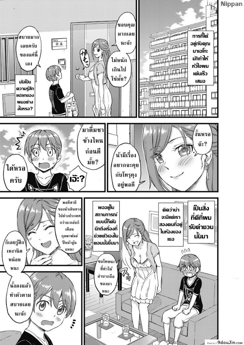 อ่านโดจิน หน้าร้อน หน้านม [Misaki (Higashino Mikan)] Oppai na Natsuyasumi | The Summer Break of Boobs ภาค 1