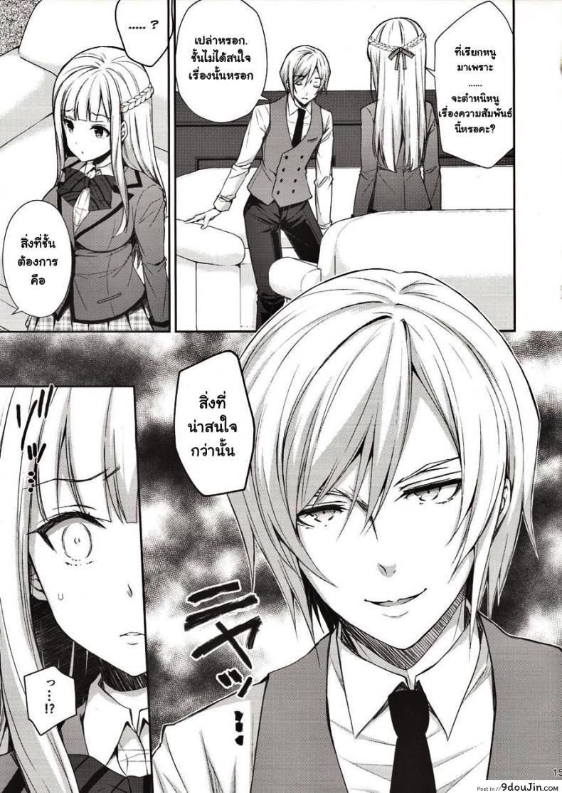 อ่านโดจิน เธอรับได้ไหม (C94) [Sugar*Berry*Syrup (Crowe)] Indeki no Reijou 1 ~Hoka no Kyoushi (Otoko) ni Shojo o Ubawarete...~ | Dirty Girl 1~My Virginity was Robbed by Another Teacher ภาค 1