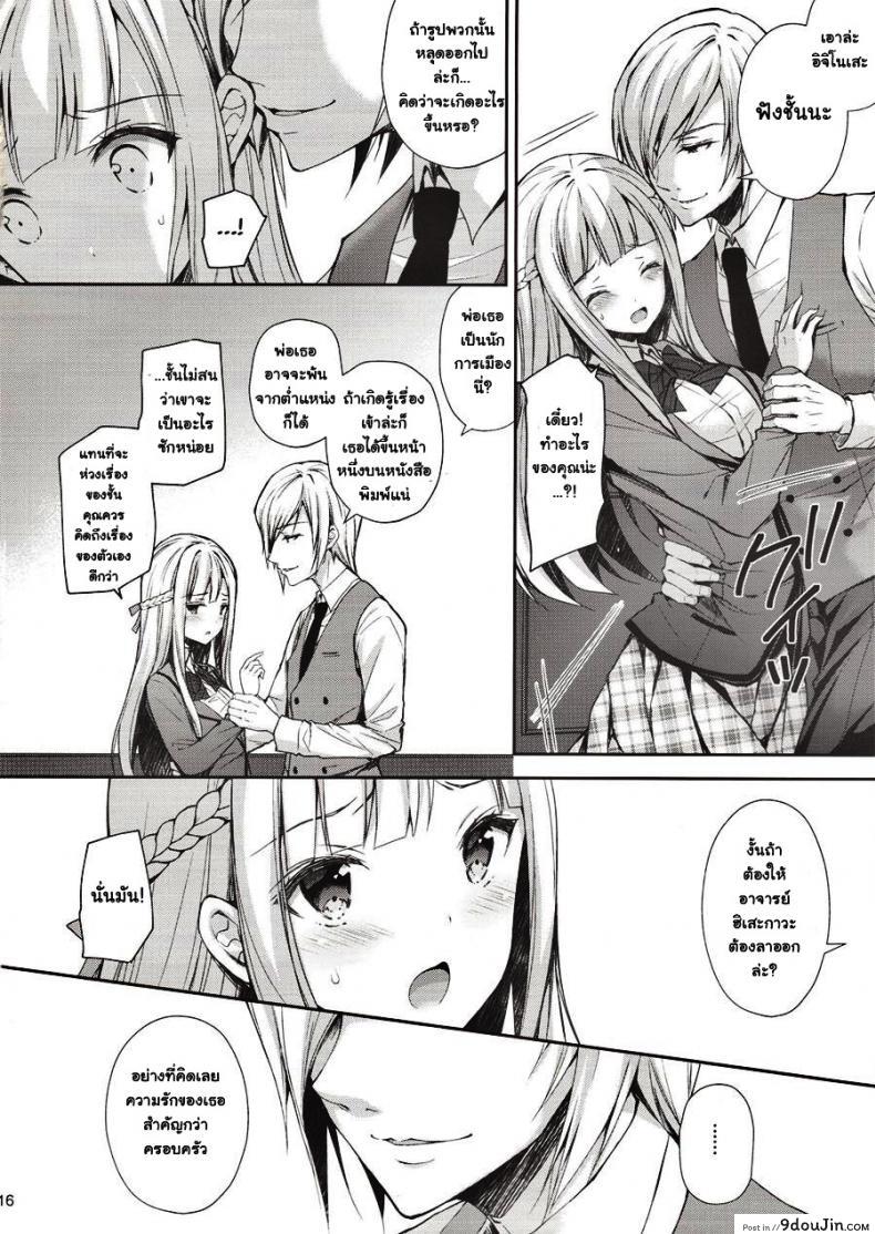 อ่านโดจิน เธอรับได้ไหม (C94) [Sugar*Berry*Syrup (Crowe)] Indeki no Reijou 1 ~Hoka no Kyoushi (Otoko) ni Shojo o Ubawarete...~ | Dirty Girl 1~My Virginity was Robbed by Another Teacher ภาค 1