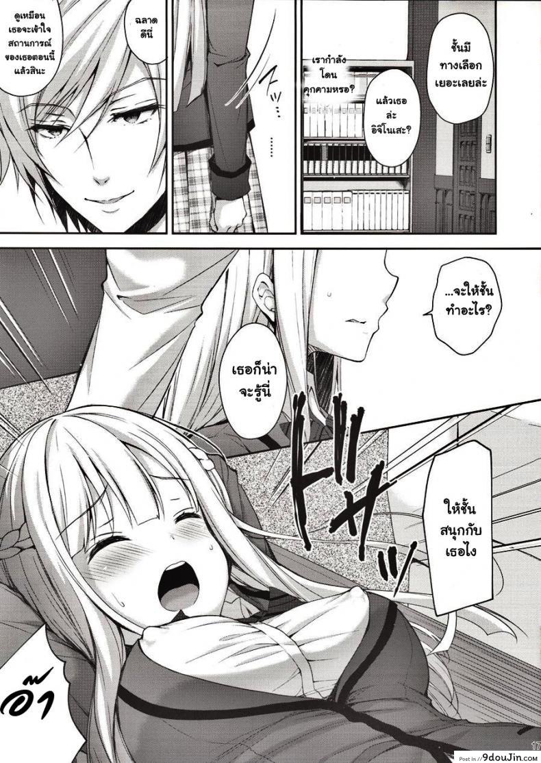 อ่านโดจิน เธอรับได้ไหม (C94) [Sugar*Berry*Syrup (Crowe)] Indeki no Reijou 1 ~Hoka no Kyoushi (Otoko) ni Shojo o Ubawarete...~ | Dirty Girl 1~My Virginity was Robbed by Another Teacher ภาค 1