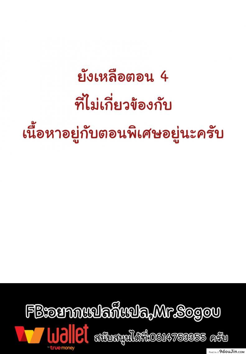 อ่านโดจิน ฝึกพี่สาวเป็นสัตว์เลี้ยง [Takeda Hiromitsu] Sister Breeder (COMIC X-EROS #14) ภาค 3