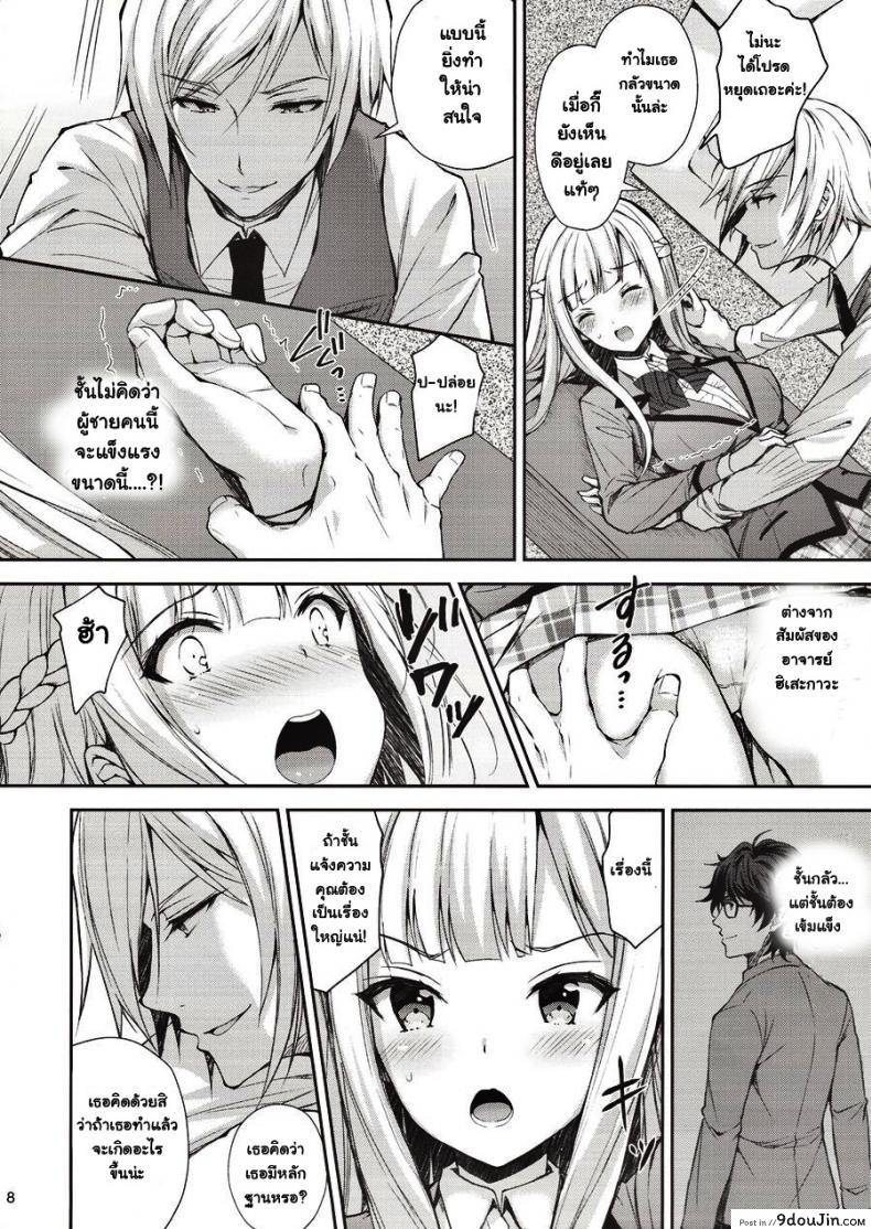 อ่านโดจิน เธอรับได้ไหม (C94) [Sugar*Berry*Syrup (Crowe)] Indeki no Reijou 1 ~Hoka no Kyoushi (Otoko) ni Shojo o Ubawarete...~ | Dirty Girl 1~My Virginity was Robbed by Another Teacher ภาค 1