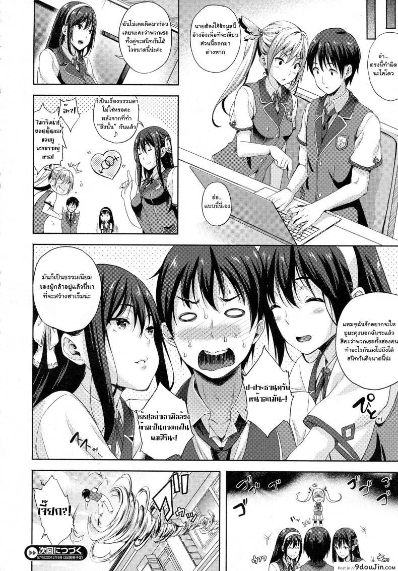อ่านโดจิน เจ้าสาวผมเป็นจอมมาร [Nanase Mizuho] Oyome-san wa Maou!? ภาค 02