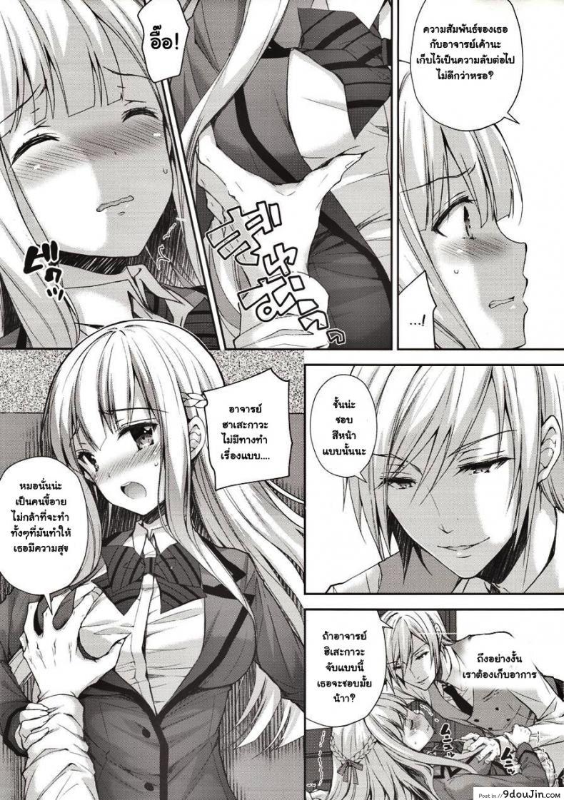 อ่านโดจิน เธอรับได้ไหม (C94) [Sugar*Berry*Syrup (Crowe)] Indeki no Reijou 1 ~Hoka no Kyoushi (Otoko) ni Shojo o Ubawarete...~ | Dirty Girl 1~My Virginity was Robbed by Another Teacher ภาค 1