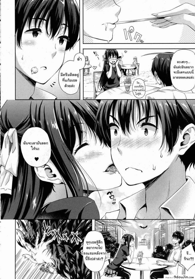 อ่านโดจิน เจ้าสาวผมเป็นจอมมาร [Nanase Mizuho] Oyome-san wa Maou!? ภาค 03