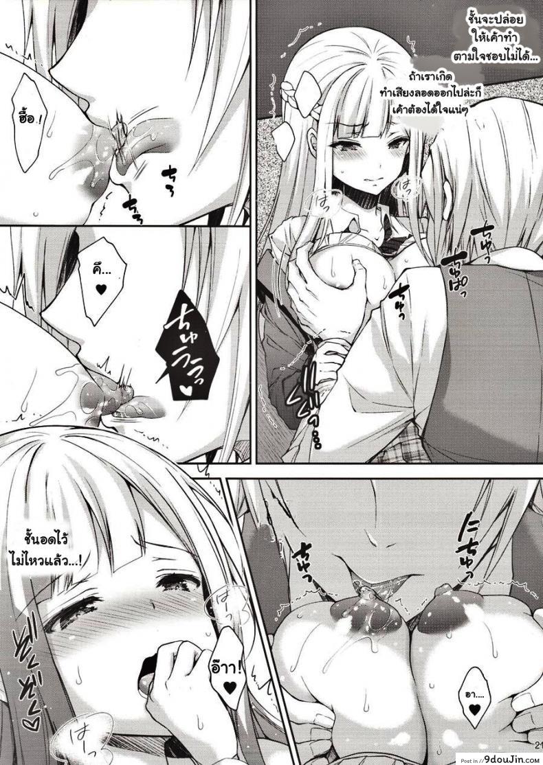 อ่านโดจิน เธอรับได้ไหม (C94) [Sugar*Berry*Syrup (Crowe)] Indeki no Reijou 1 ~Hoka no Kyoushi (Otoko) ni Shojo o Ubawarete...~ | Dirty Girl 1~My Virginity was Robbed by Another Teacher ภาค 1