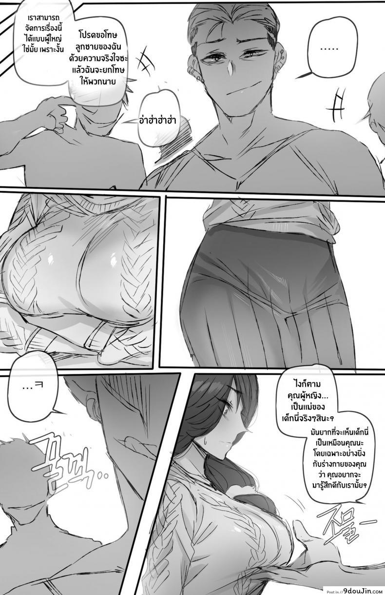 อ่านโดจิน ฝึกวินัยให้คุณแม่ [Ratatatat74] Discipline ภาค 1