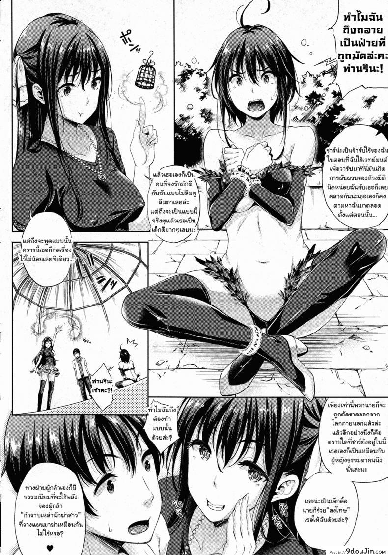 อ่านโดจิน เจ้าสาวผมเป็นจอมมาร [Nanase Mizuho] Oyome-san wa Maou!? ภาค 03