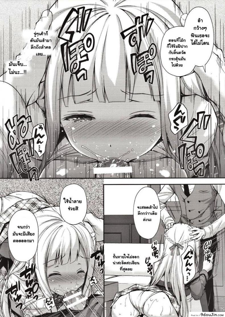 อ่านโดจิน เธอรับได้ไหม (C94) [Sugar*Berry*Syrup (Crowe)] Indeki no Reijou 1 ~Hoka no Kyoushi (Otoko) ni Shojo o Ubawarete...~ | Dirty Girl 1~My Virginity was Robbed by Another Teacher ภาค 1