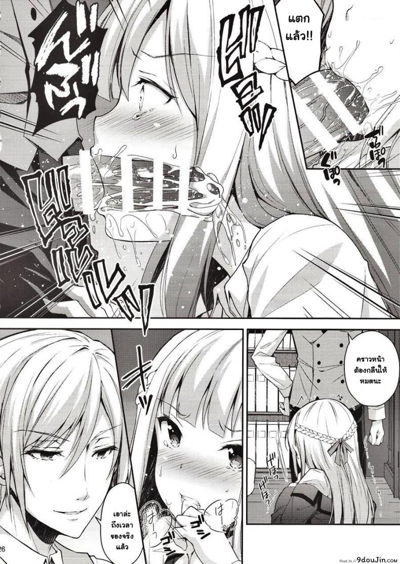 อ่านโดจิน เธอรับได้ไหม (C94) [Sugar*Berry*Syrup (Crowe)] Indeki no Reijou 1 ~Hoka no Kyoushi (Otoko) ni Shojo o Ubawarete...~ | Dirty Girl 1~My Virginity was Robbed by Another Teacher ภาค 1