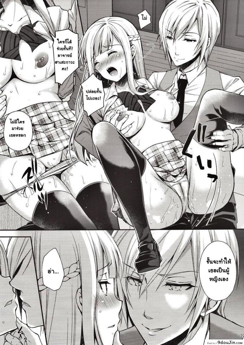 อ่านโดจิน เธอรับได้ไหม (C94) [Sugar*Berry*Syrup (Crowe)] Indeki no Reijou 1 ~Hoka no Kyoushi (Otoko) ni Shojo o Ubawarete...~ | Dirty Girl 1~My Virginity was Robbed by Another Teacher ภาค 1