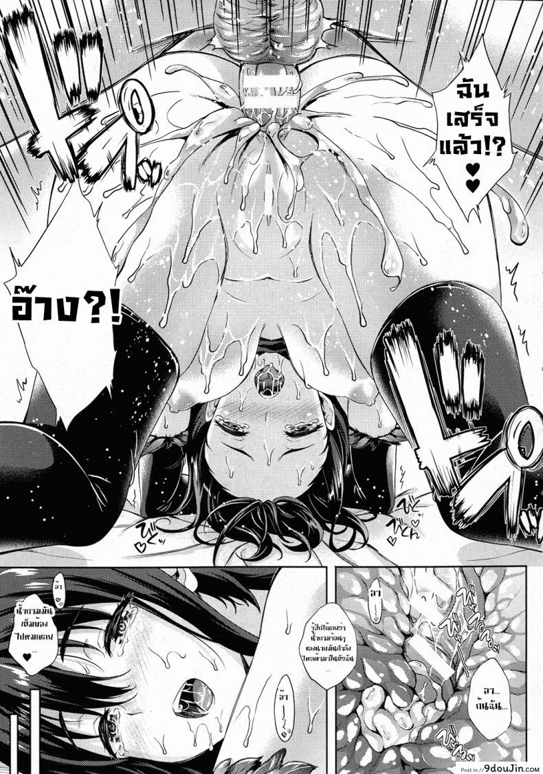 อ่านโดจิน เจ้าสาวผมเป็นจอมมาร [Nanase Mizuho] Oyome-san wa Maou!? ภาค 03