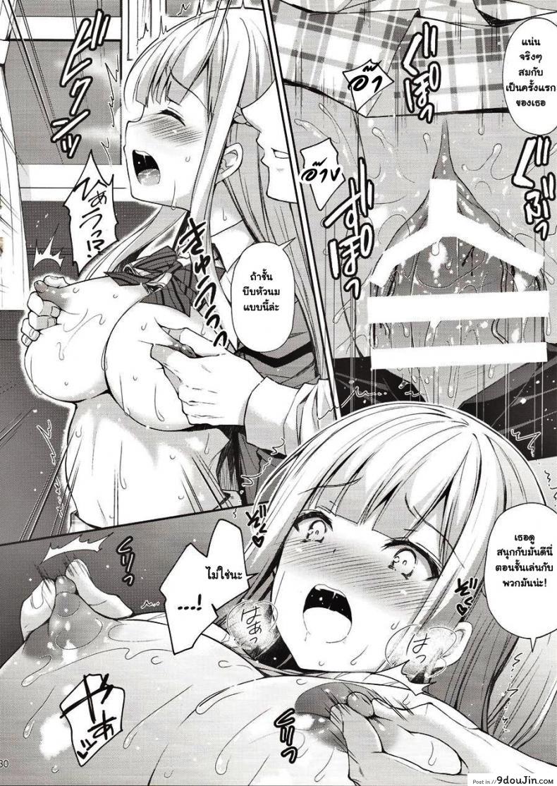 อ่านโดจิน เธอรับได้ไหม (C94) [Sugar*Berry*Syrup (Crowe)] Indeki no Reijou 1 ~Hoka no Kyoushi (Otoko) ni Shojo o Ubawarete...~ | Dirty Girl 1~My Virginity was Robbed by Another Teacher ภาค 1