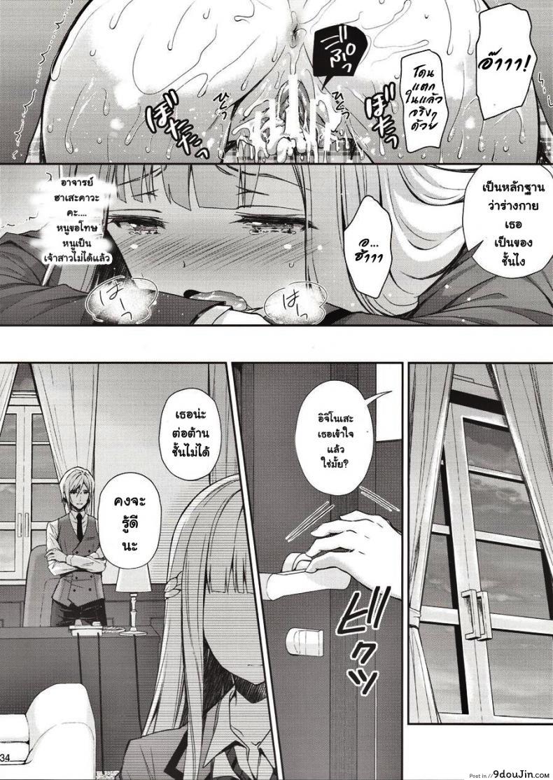 อ่านโดจิน เธอรับได้ไหม (C94) [Sugar*Berry*Syrup (Crowe)] Indeki no Reijou 1 ~Hoka no Kyoushi (Otoko) ni Shojo o Ubawarete...~ | Dirty Girl 1~My Virginity was Robbed by Another Teacher ภาค 1