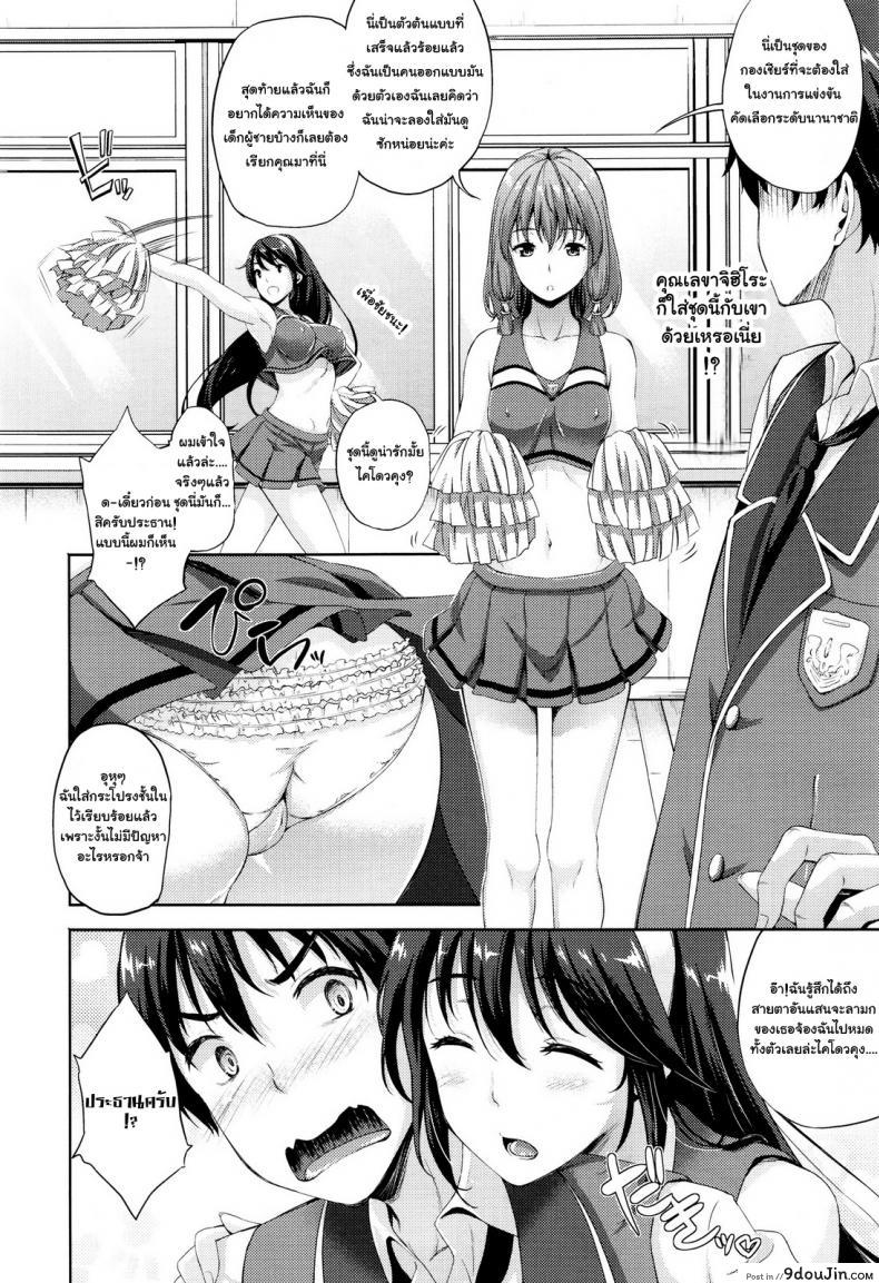 อ่านโดจิน เจ้าสาวผมเป็นจอมมาร [Nanase Mizuho] Oyome-san wa Maou!? ภาค 04