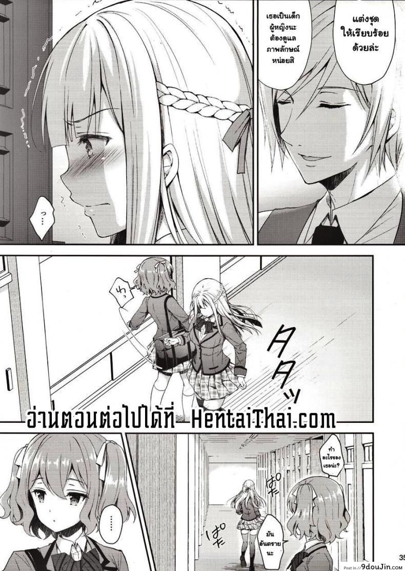 อ่านโดจิน เธอรับได้ไหม (C94) [Sugar*Berry*Syrup (Crowe)] Indeki no Reijou 1 ~Hoka no Kyoushi (Otoko) ni Shojo o Ubawarete...~ | Dirty Girl 1~My Virginity was Robbed by Another Teacher ภาค 1