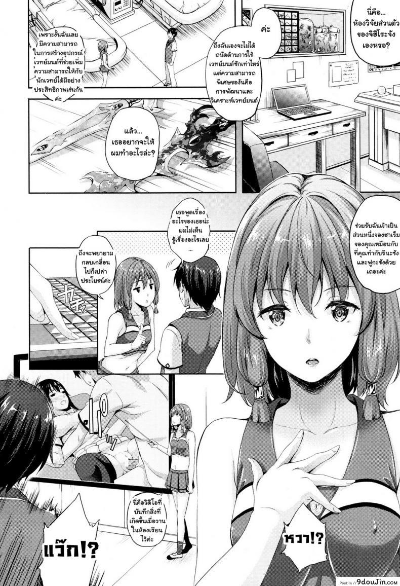 อ่านโดจิน เจ้าสาวผมเป็นจอมมาร [Nanase Mizuho] Oyome-san wa Maou!? ภาค 04