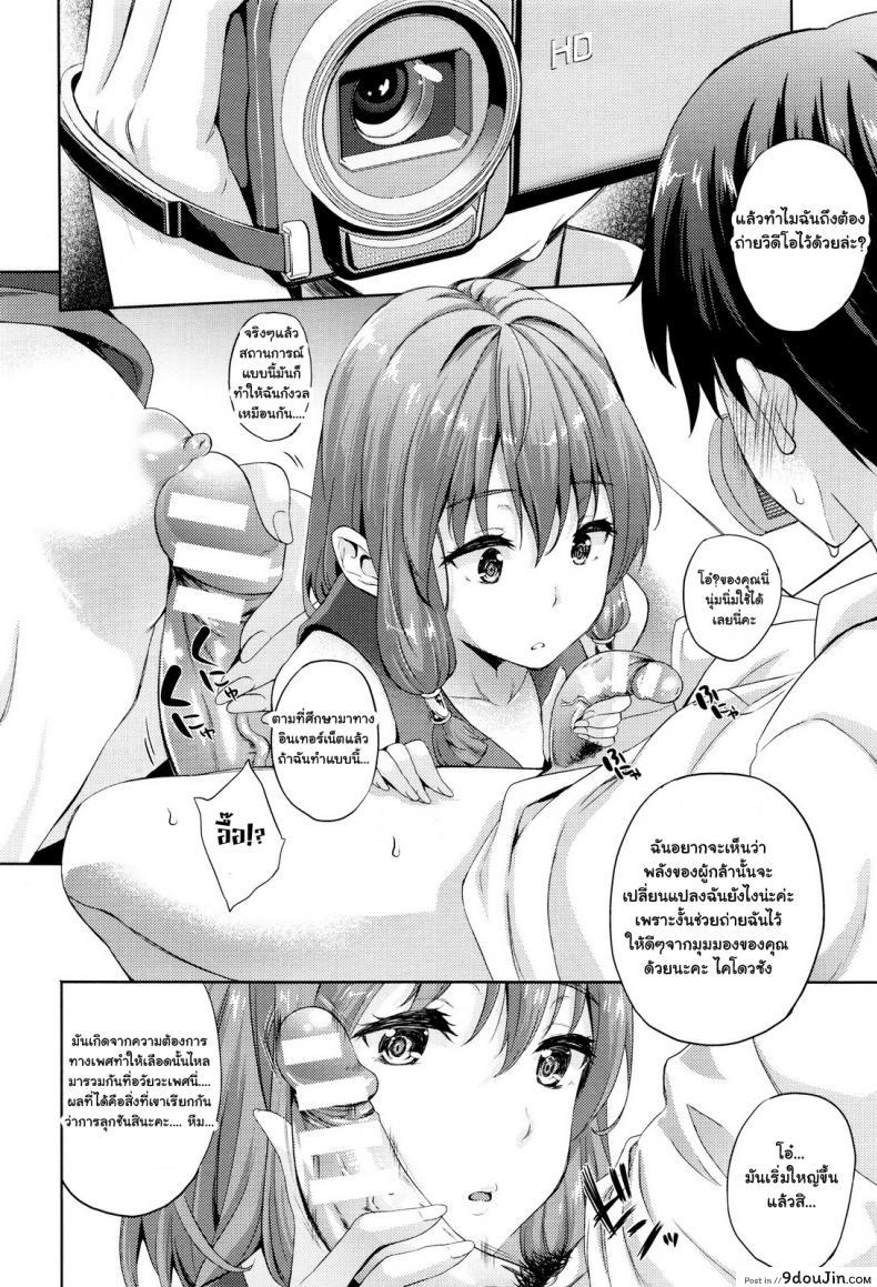 อ่านโดจิน เจ้าสาวผมเป็นจอมมาร [Nanase Mizuho] Oyome-san wa Maou!? ภาค 04