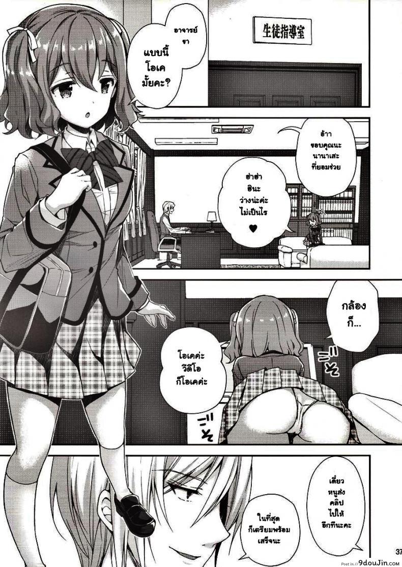 อ่านโดจิน เธอรับได้ไหม (C94) [Sugar*Berry*Syrup (Crowe)] Indeki no Reijou 1 ~Hoka no Kyoushi (Otoko) ni Shojo o Ubawarete...~ | Dirty Girl 1~My Virginity was Robbed by Another Teacher ภาค 2