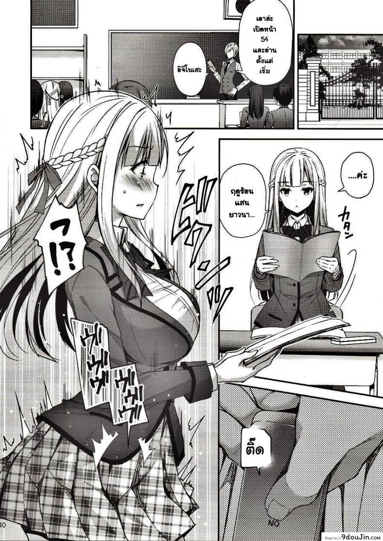 อ่านโดจิน เธอรับได้ไหม (C94) [Sugar*Berry*Syrup (Crowe)] Indeki no Reijou 1 ~Hoka no Kyoushi (Otoko) ni Shojo o Ubawarete...~ | Dirty Girl 1~My Virginity was Robbed by Another Teacher ภาค 2