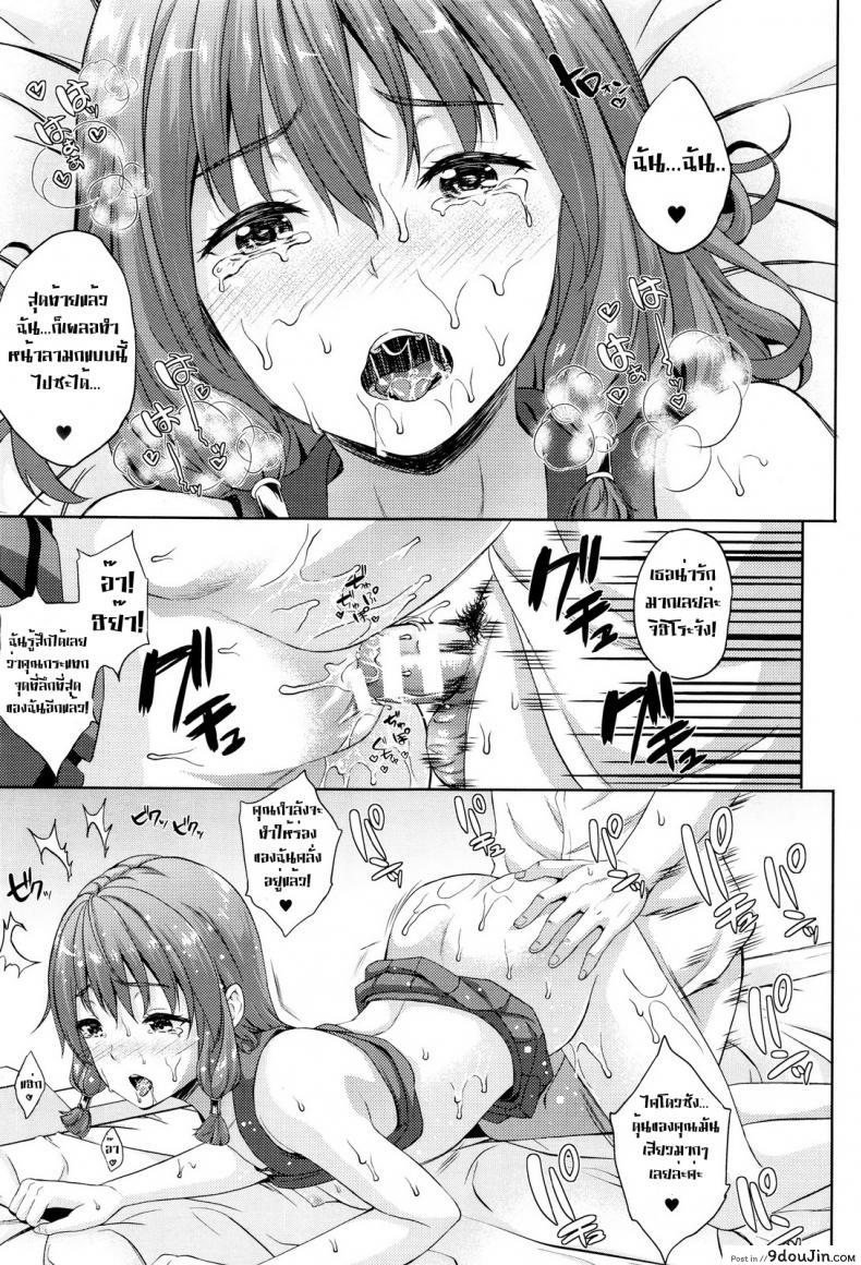 อ่านโดจิน เจ้าสาวผมเป็นจอมมาร [Nanase Mizuho] Oyome-san wa Maou!? ภาค 04