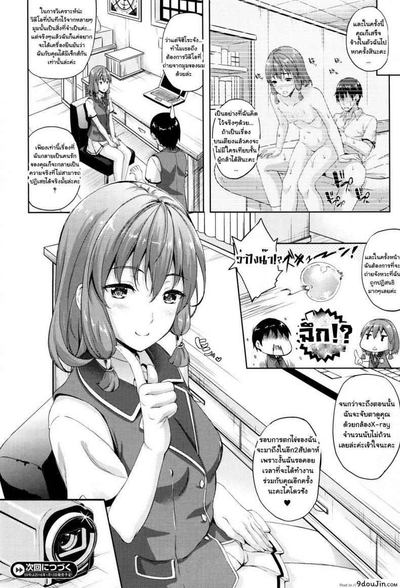 อ่านโดจิน เจ้าสาวผมเป็นจอมมาร [Nanase Mizuho] Oyome-san wa Maou!? ภาค 04