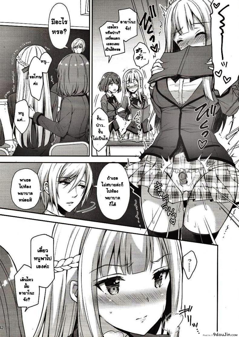 อ่านโดจิน เธอรับได้ไหม (C94) [Sugar*Berry*Syrup (Crowe)] Indeki no Reijou 1 ~Hoka no Kyoushi (Otoko) ni Shojo o Ubawarete...~ | Dirty Girl 1~My Virginity was Robbed by Another Teacher ภาค 2