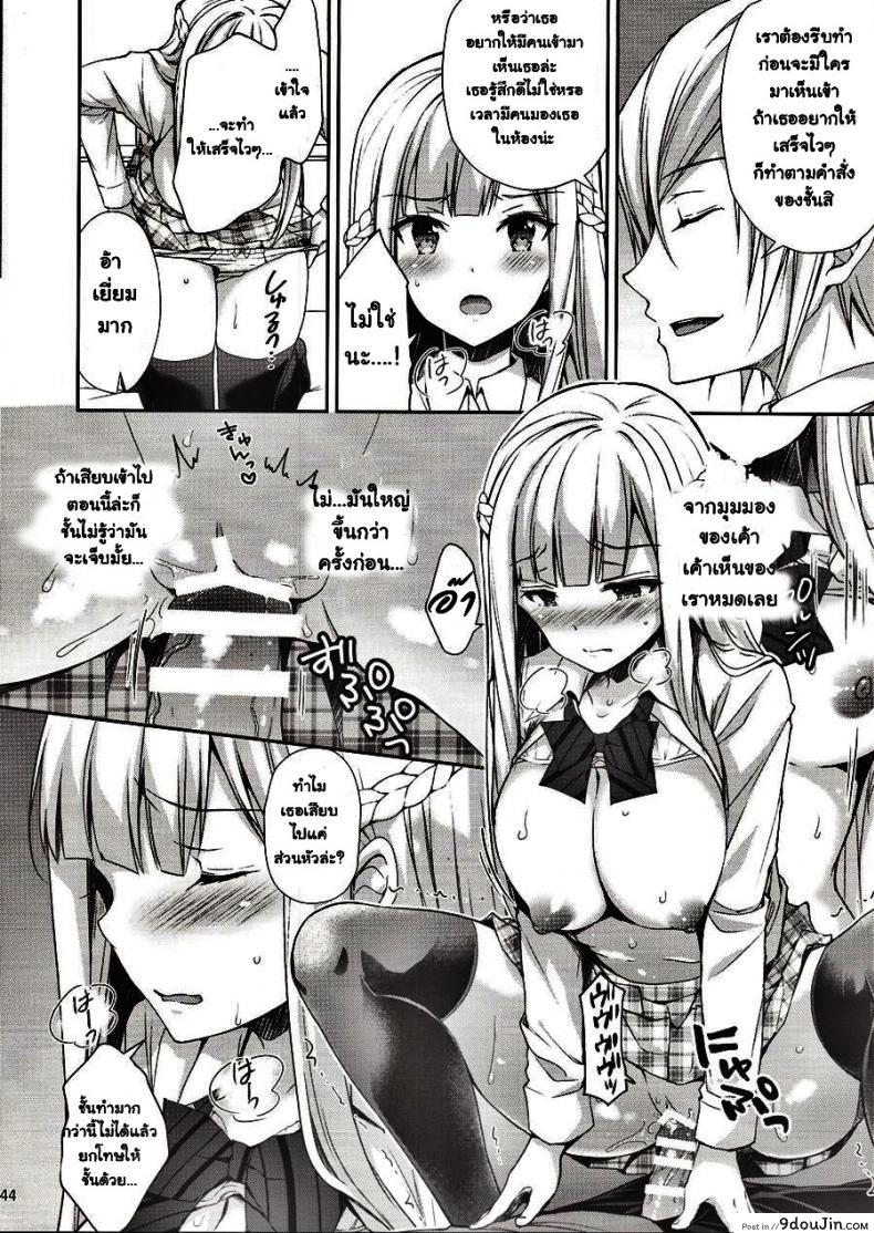 อ่านโดจิน เธอรับได้ไหม (C94) [Sugar*Berry*Syrup (Crowe)] Indeki no Reijou 1 ~Hoka no Kyoushi (Otoko) ni Shojo o Ubawarete...~ | Dirty Girl 1~My Virginity was Robbed by Another Teacher ภาค 2