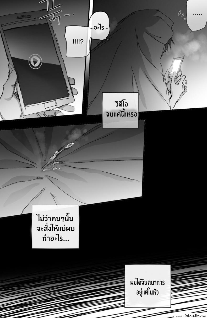 อ่านโดจิน ฝึกวินัยให้คุณแม่ [Ratatatat74] Discipline ภาค 2