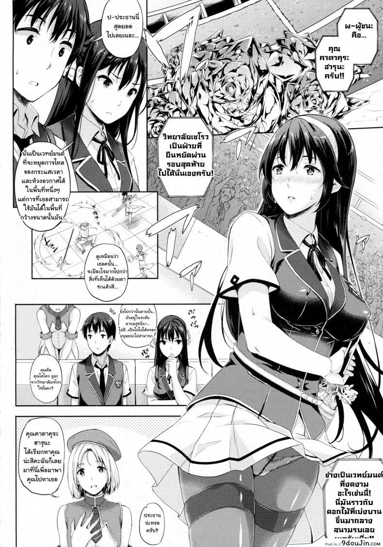 อ่านโดจิน เจ้าสาวผมเป็นจอมมาร [Nanase Mizuho] Oyome-san wa Maou!? ภาค 05