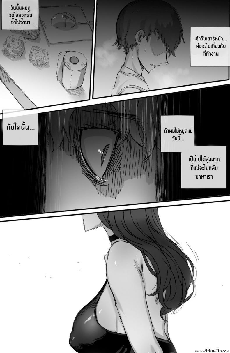 อ่านโดจิน ฝึกวินัยให้คุณแม่ [Ratatatat74] Discipline ภาค 2