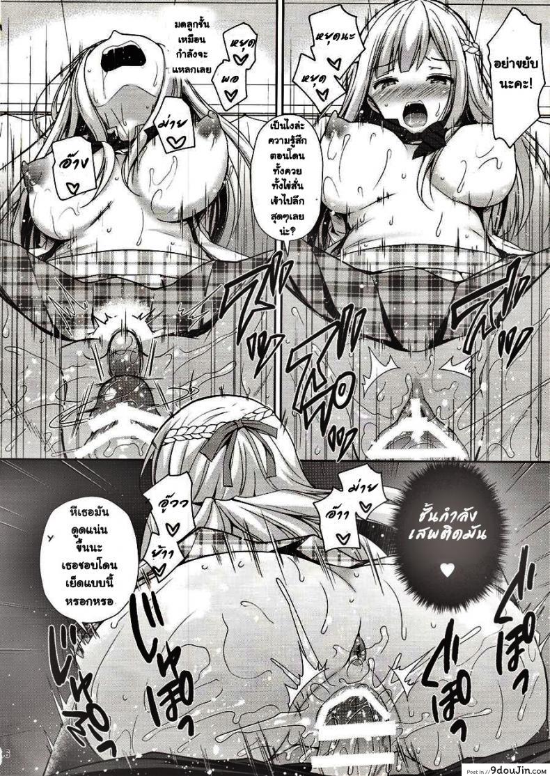 อ่านโดจิน เธอรับได้ไหม (C94) [Sugar*Berry*Syrup (Crowe)] Indeki no Reijou 1 ~Hoka no Kyoushi (Otoko) ni Shojo o Ubawarete...~ | Dirty Girl 1~My Virginity was Robbed by Another Teacher ภาค 2