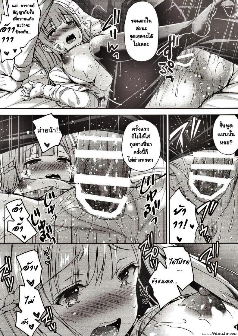 อ่านโดจิน เธอรับได้ไหม (C94) [Sugar*Berry*Syrup (Crowe)] Indeki no Reijou 1 ~Hoka no Kyoushi (Otoko) ni Shojo o Ubawarete...~ | Dirty Girl 1~My Virginity was Robbed by Another Teacher ภาค 2