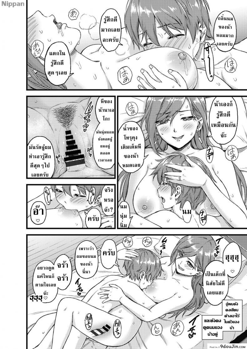 อ่านโดจิน หน้าร้อน หน้านม [Misaki (Higashino Mikan)] Oppai na Natsuyasumi | The Summer Break of Boobs ภาค 2