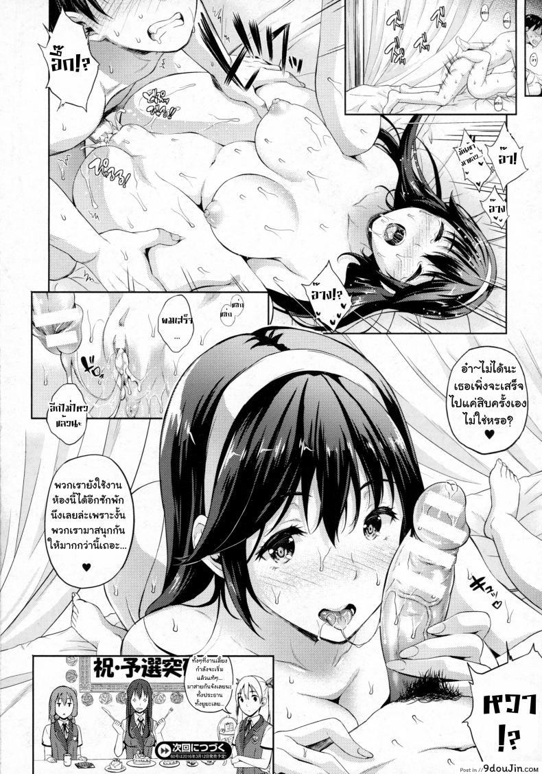 อ่านโดจิน เจ้าสาวผมเป็นจอมมาร [Nanase Mizuho] Oyome-san wa Maou!? ภาค 05