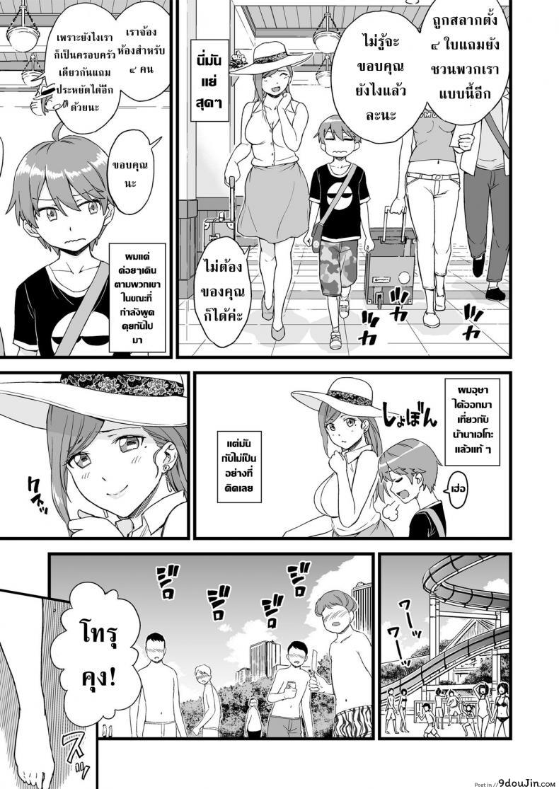 อ่านโดจิน หน้าร้อน หน้านม [Misaki (Higashino Mikan)] Oppai na Natsuyasumi | The Summer Break of Boobs ภาค 3