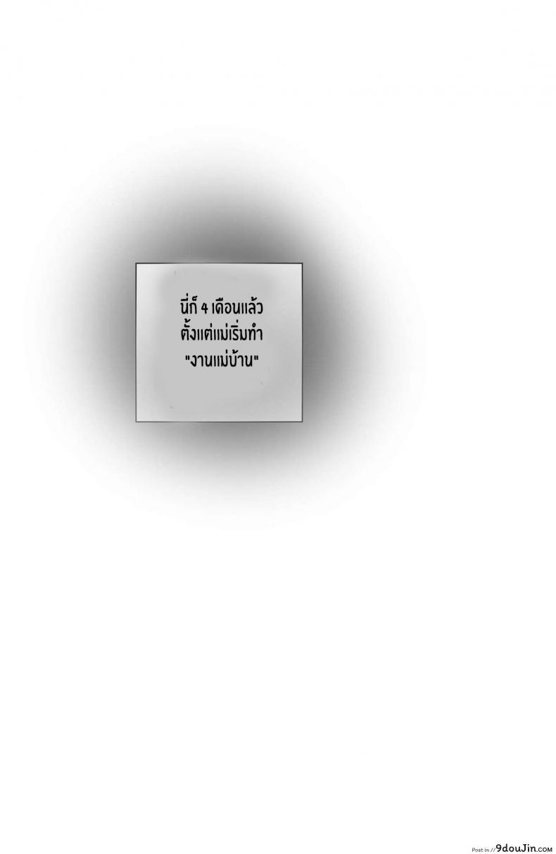 อ่านโดจิน ฝึกวินัยให้คุณแม่ [Ratatatat74] Discipline ภาค 2