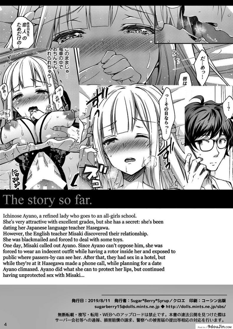 อ่านโดจิน เธอรับได้ไหม (C94) [Sugar*Berry*Syrup (Crowe)] Indeki no Reijou 1 ~Hoka no Kyoushi (Otoko) ni Shojo o Ubawarete...~ | Dirty Girl 1~My Virginity was Robbed by Another Teacher ภาค 31