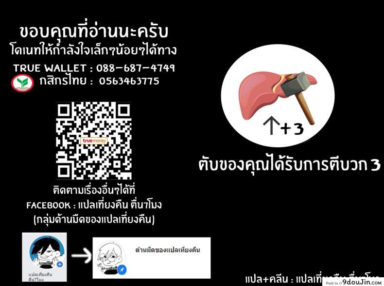 อ่านโดจิน ฝึกวินัยให้คุณแม่ [Ratatatat74] Discipline ภาค 2