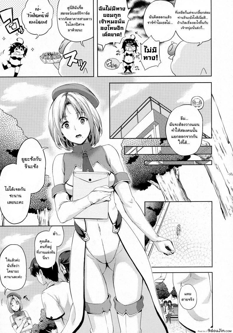 อ่านโดจิน เจ้าสาวผมเป็นจอมมาร [Nanase Mizuho] Oyome-san wa Maou!? ภาค 06