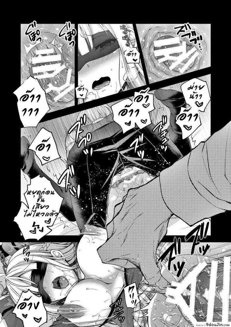 อ่านโดจิน เธอรับได้ไหม (C94) [Sugar*Berry*Syrup (Crowe)] Indeki no Reijou 1 ~Hoka no Kyoushi (Otoko) ni Shojo o Ubawarete...~ | Dirty Girl 1~My Virginity was Robbed by Another Teacher ภาค 31